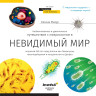 Микроскоп LEVENHUK DISCOVERY PICO TERRA с книгой 77974